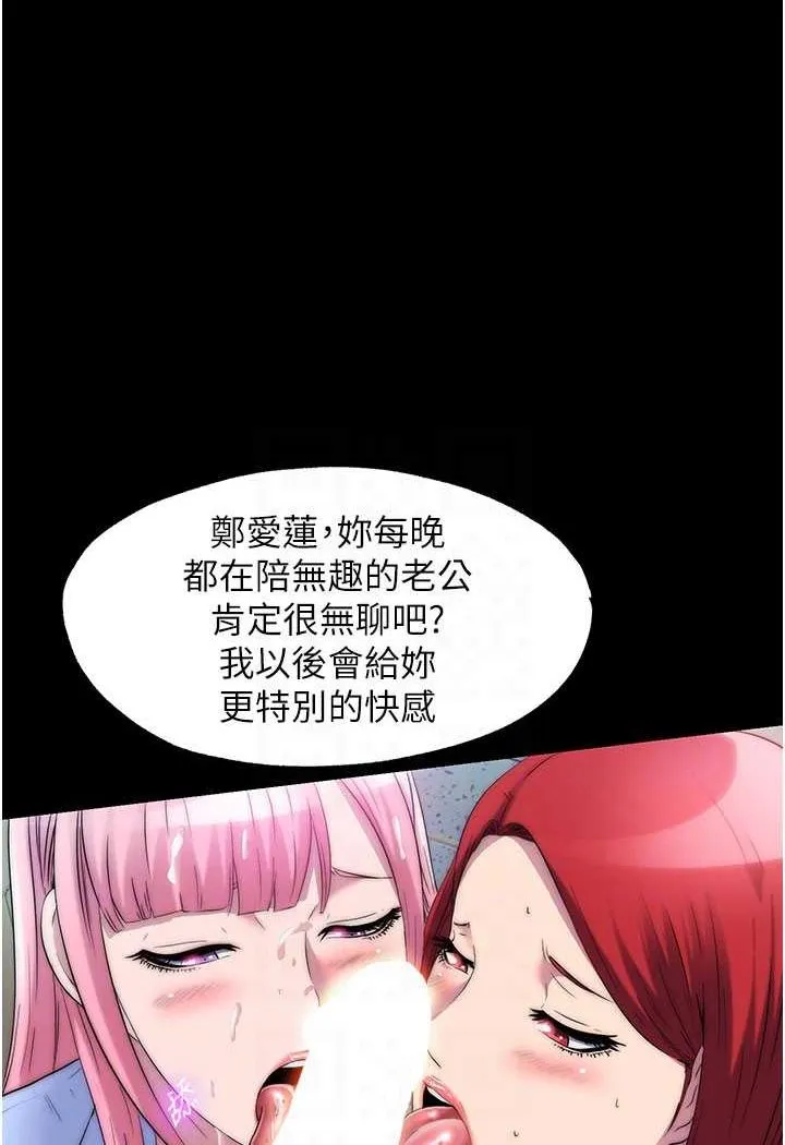 禁锢之慾 - 第32話-我是不是比妳老公還猛? - page 67