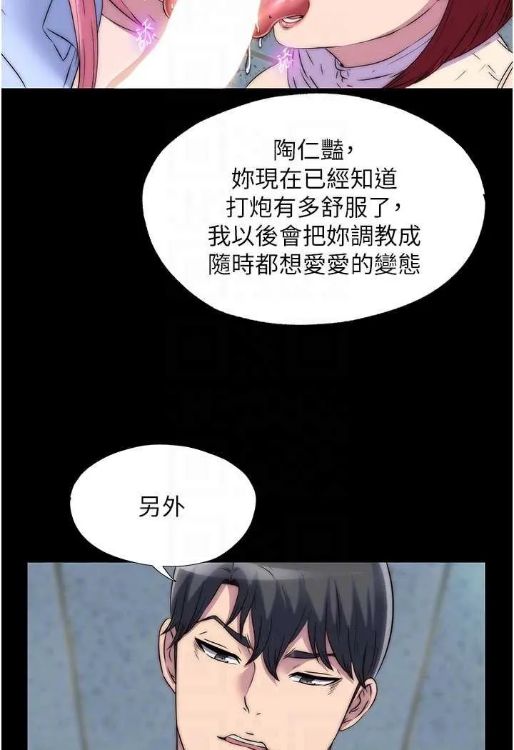禁锢之慾 - 第32話-我是不是比妳老公還猛? - page 68