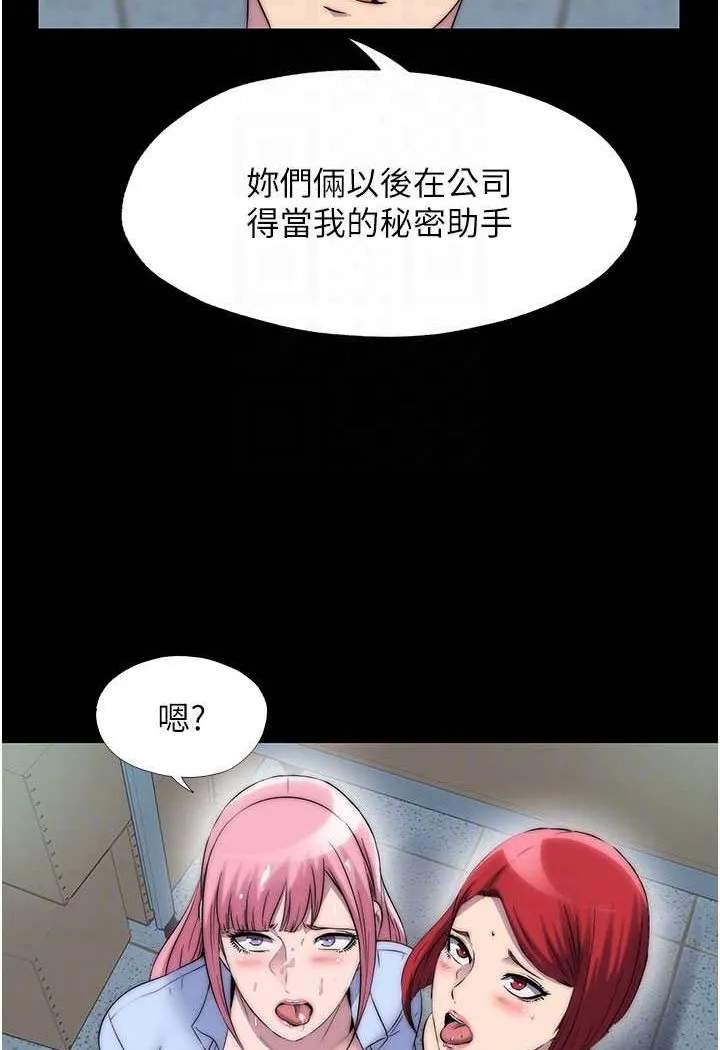禁锢之慾 - 第32話-我是不是比妳老公還猛? - page 69
