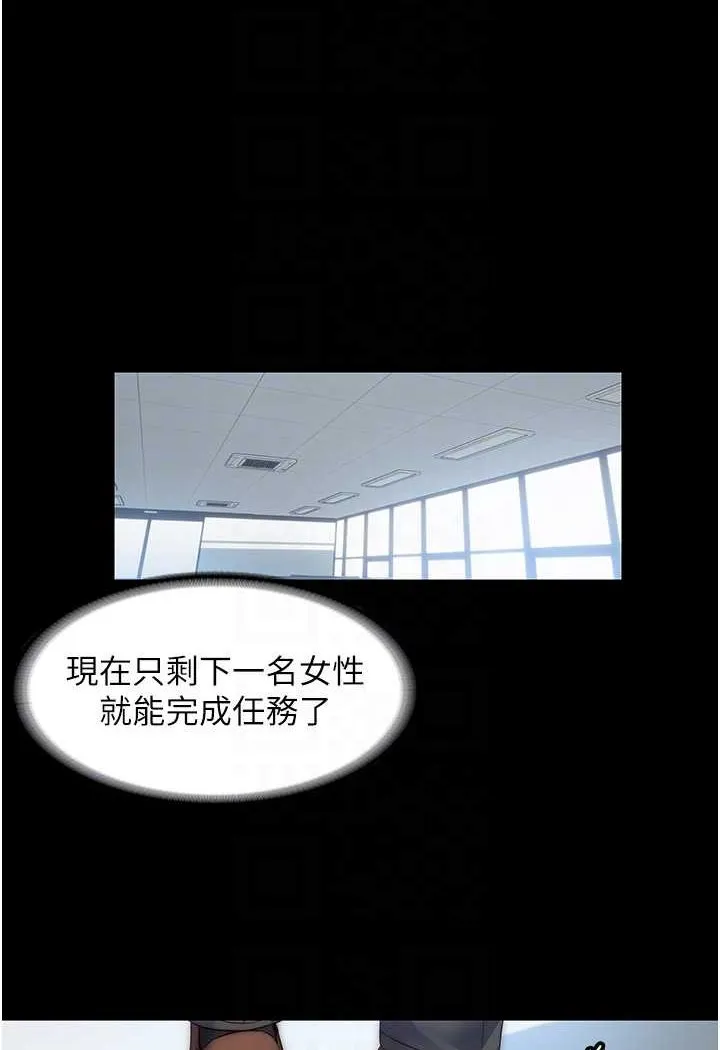 禁锢之慾 - 第32話-我是不是比妳老公還猛? - page 78