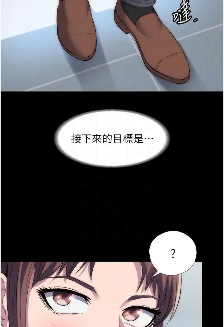 禁锢之慾 - 第32話-我是不是比妳老公還猛? - page 79