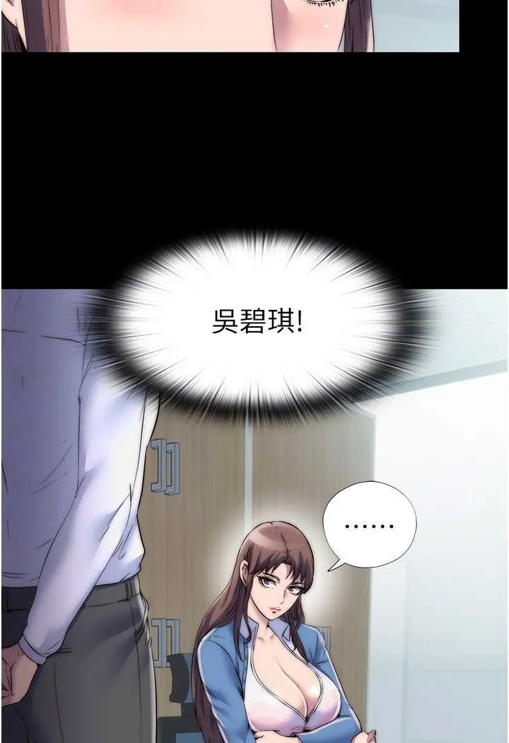 禁锢之慾 - 第32話-我是不是比妳老公還猛? - page 80