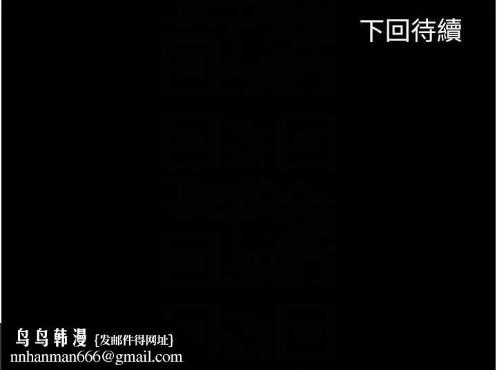 禁锢之慾 - 第32話-我是不是比妳老公還猛? - page 85