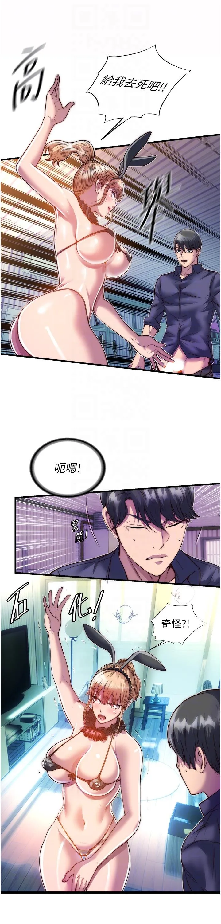 禁锢之慾 - 第4话-我是来上妳的 - page 6