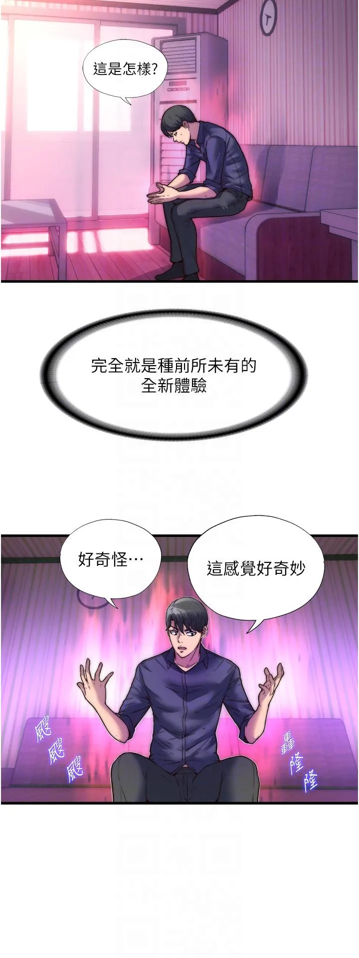 禁锢之慾 - 第4话-我是来上妳的 - page 10