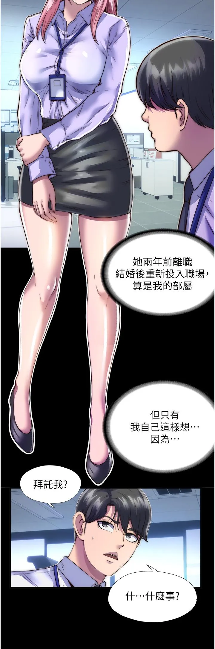 禁锢之慾 - 第4话-我是来上妳的 - page 15