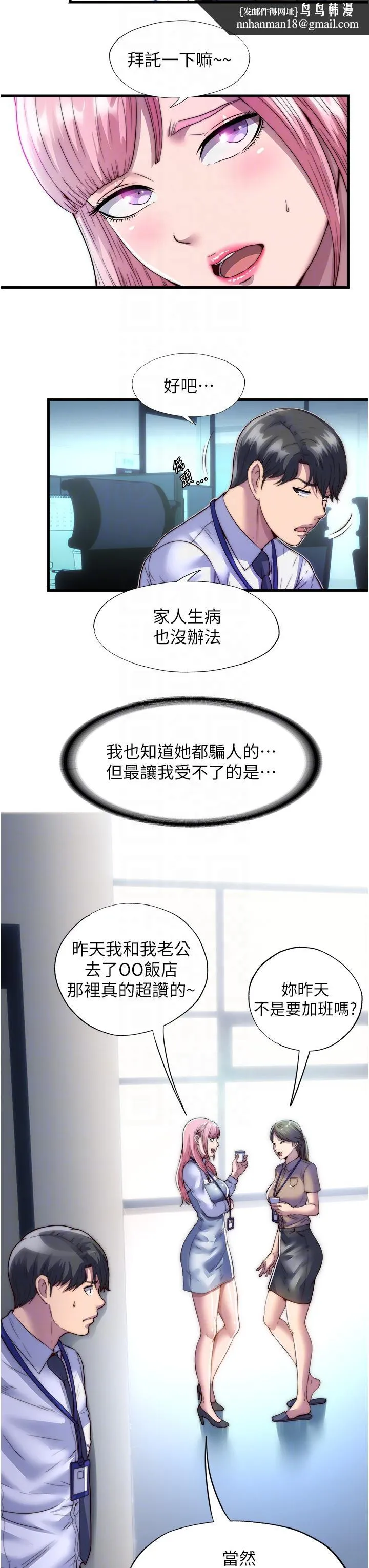 禁锢之慾 - 第4话-我是来上妳的 - page 18