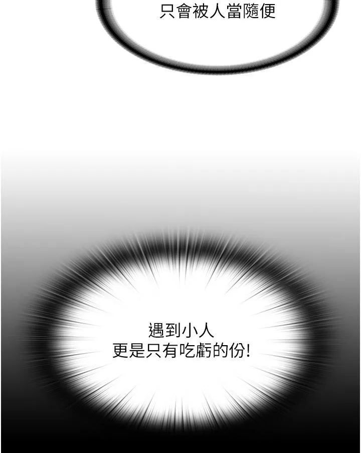 禁锢之慾 - 第4话-我是来上妳的 - page 20
