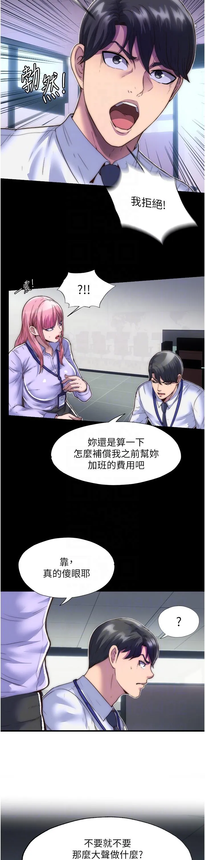 禁锢之慾 - 第4话-我是来上妳的 - page 22