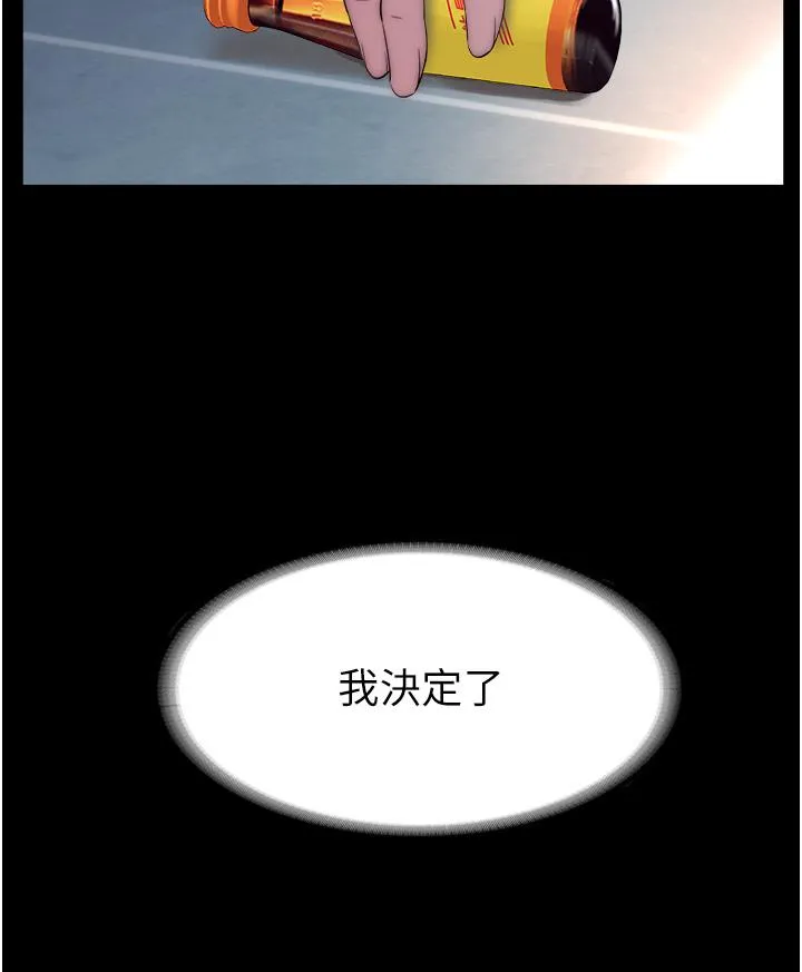 禁锢之慾 - 第4话-我是来上妳的 - page 25