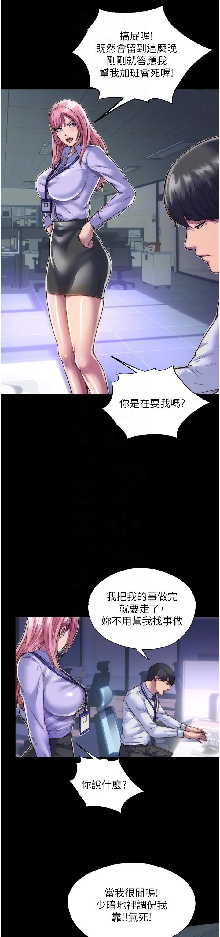 禁锢之慾 - 第4话-我是来上妳的 - page 28