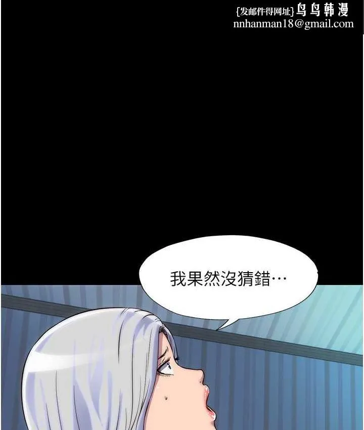 禁锢之慾 - 第37話-重新調教刁蠻女上司 - page 1
