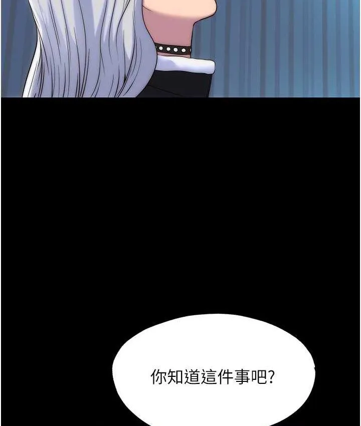 禁锢之慾 - 第37話-重新調教刁蠻女上司 - page 2