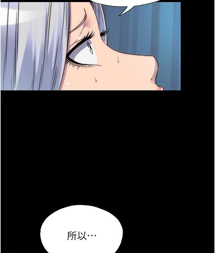 禁锢之慾 - 第37話-重新調教刁蠻女上司 - page 3