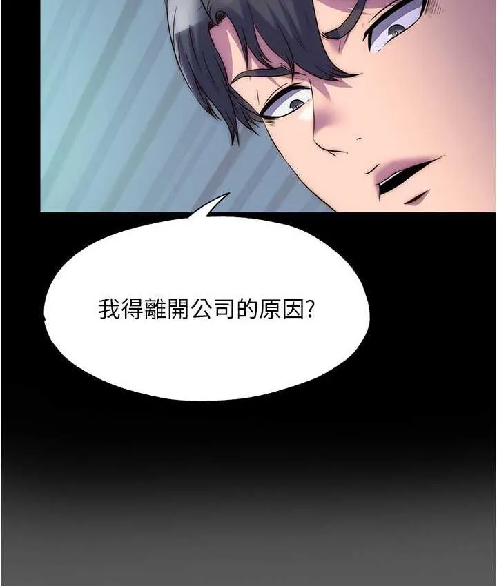 禁锢之慾 - 第37話-重新調教刁蠻女上司 - page 6