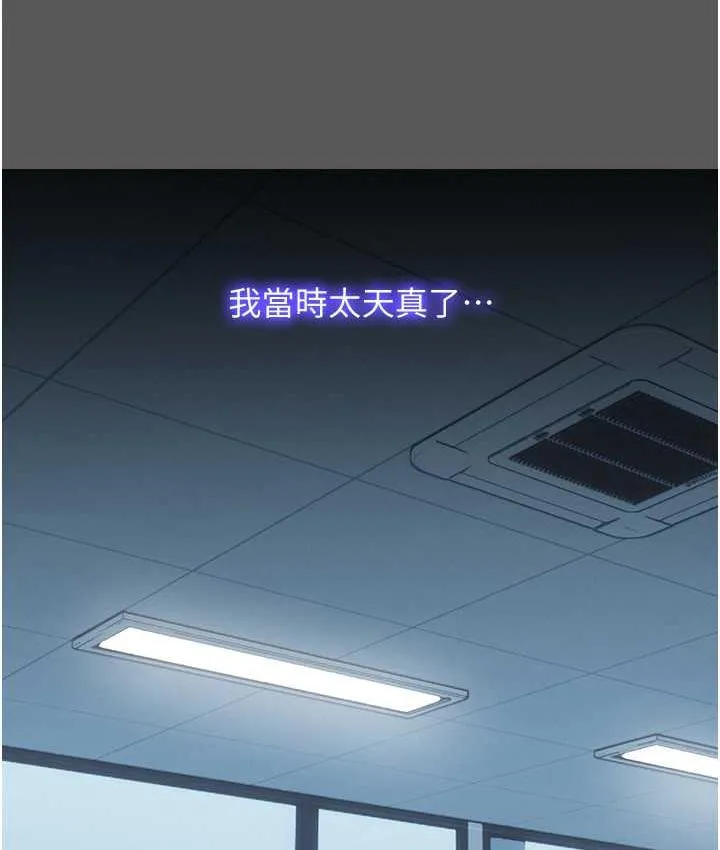 禁锢之慾 - 第37話-重新調教刁蠻女上司 - page 7