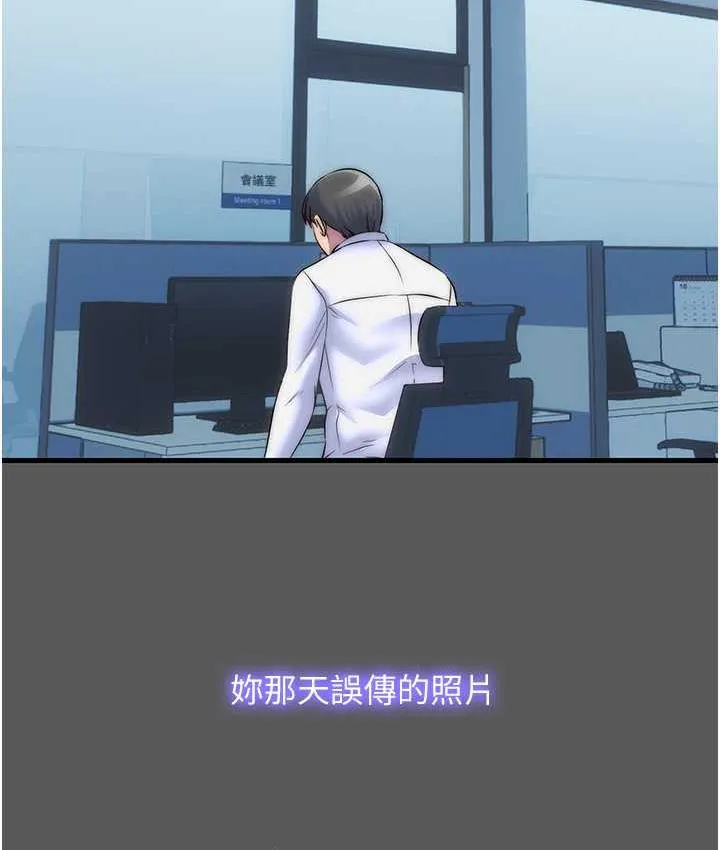禁锢之慾 - 第37話-重新調教刁蠻女上司 - page 8