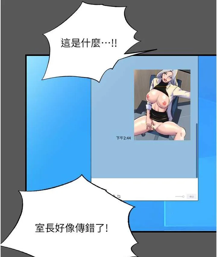 禁锢之慾 - 第37話-重新調教刁蠻女上司 - page 9