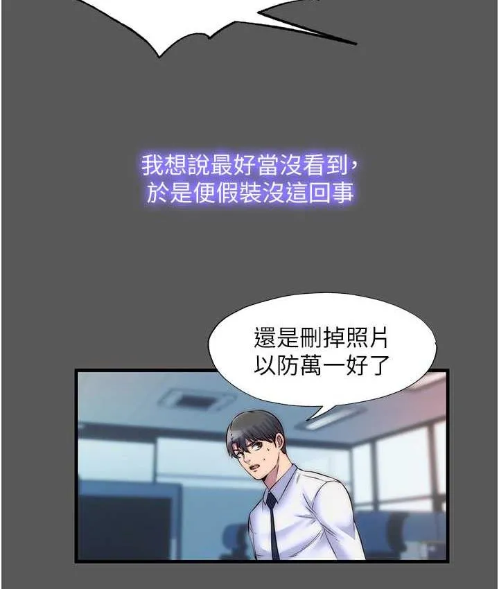 禁锢之慾 - 第37話-重新調教刁蠻女上司 - page 10