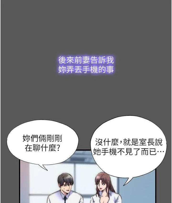 禁锢之慾 - 第37話-重新調教刁蠻女上司 - page 11