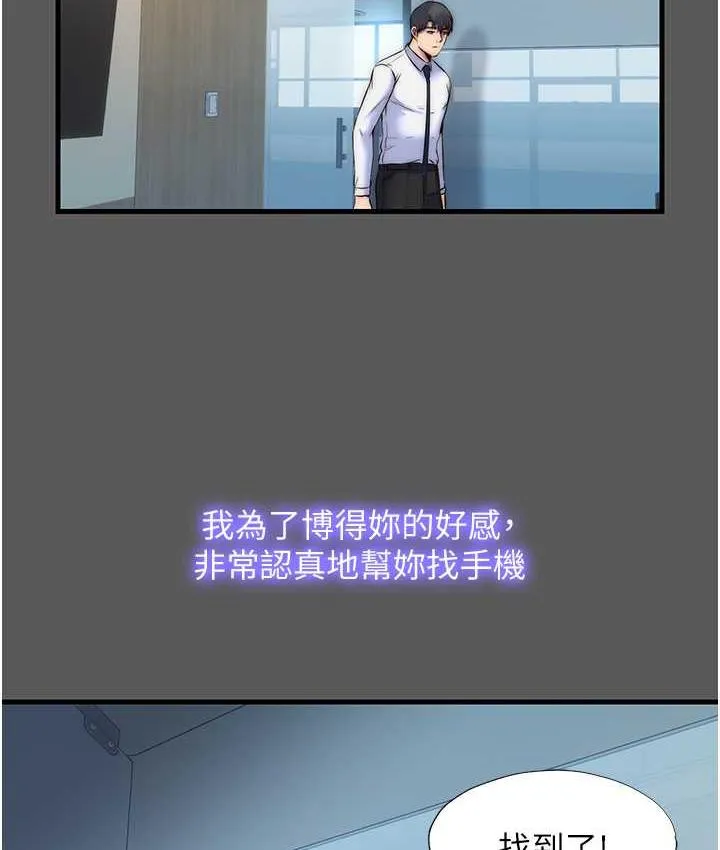 禁锢之慾 - 第37話-重新調教刁蠻女上司 - page 13