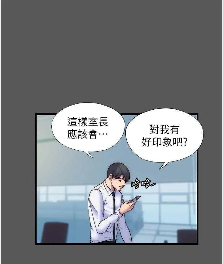 禁锢之慾 - 第37話-重新調教刁蠻女上司 - page 15
