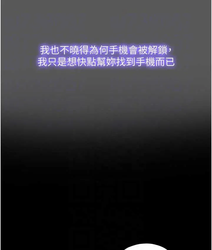 禁锢之慾 - 第37話-重新調教刁蠻女上司 - page 16
