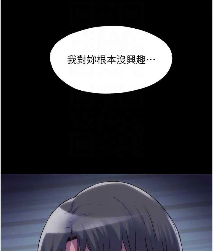 禁锢之慾 - 第37話-重新調教刁蠻女上司 - page 18