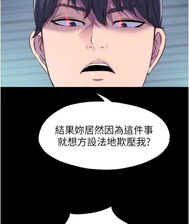 禁锢之慾 - 第37話-重新調教刁蠻女上司 - page 19