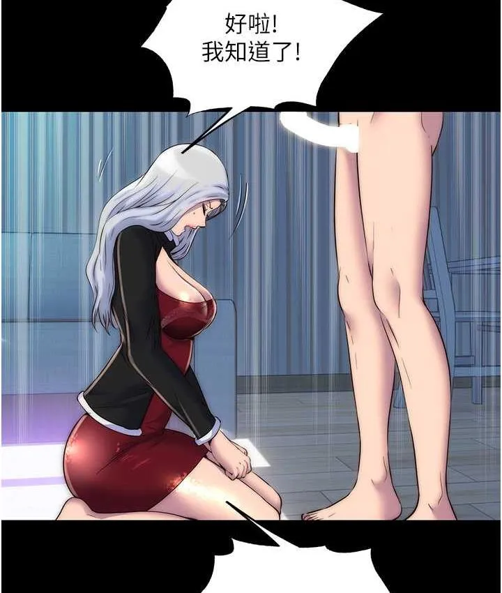 禁锢之慾 - 第37話-重新調教刁蠻女上司 - page 20