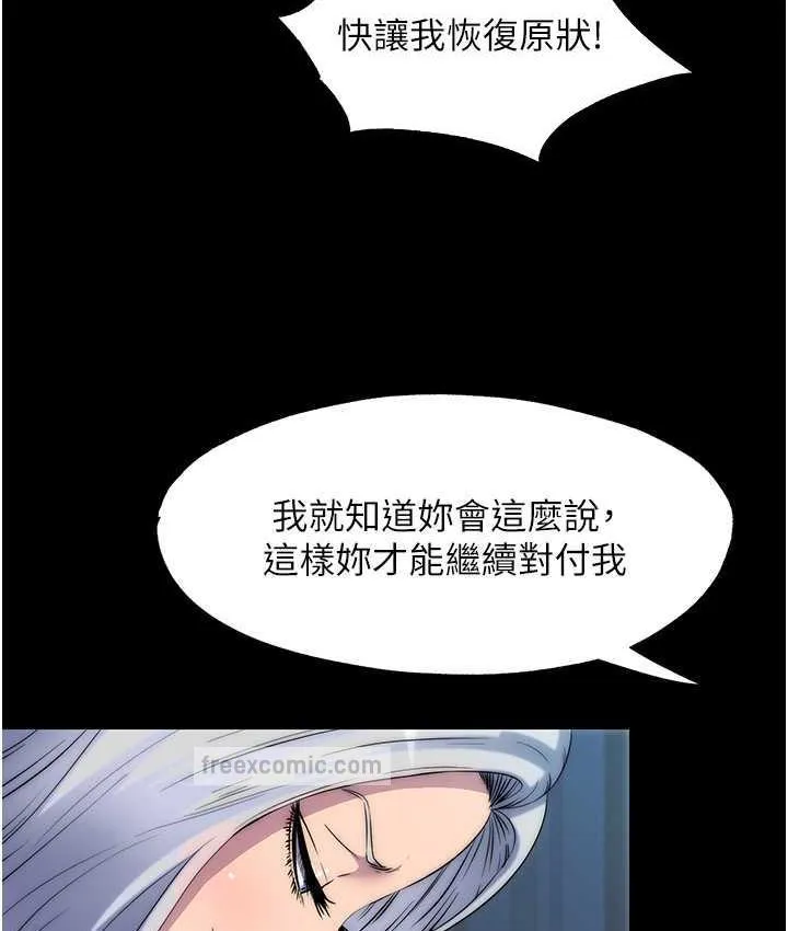 禁锢之慾 - 第37話-重新調教刁蠻女上司 - page 21