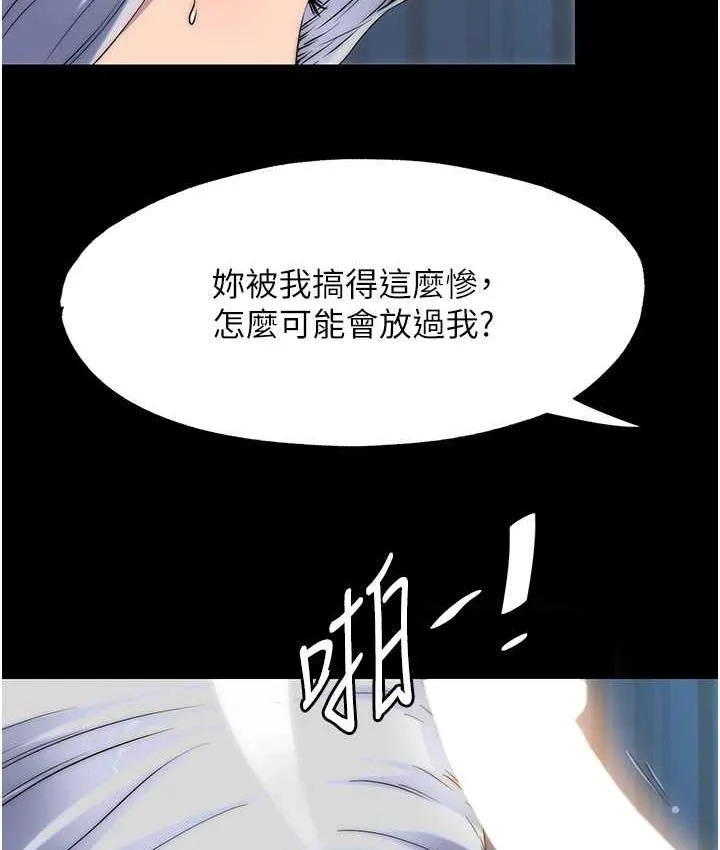 禁锢之慾 - 第37話-重新調教刁蠻女上司 - page 22