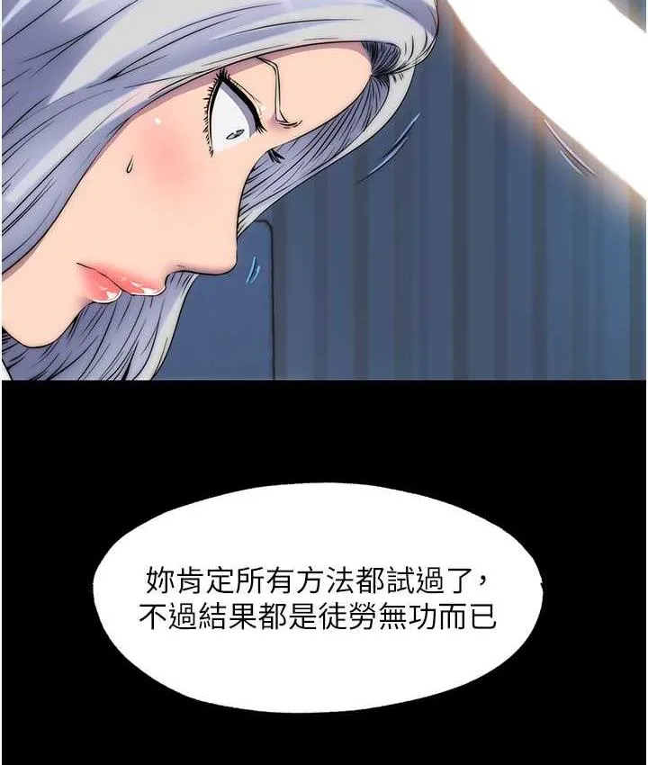 禁锢之慾 - 第37話-重新調教刁蠻女上司 - page 23