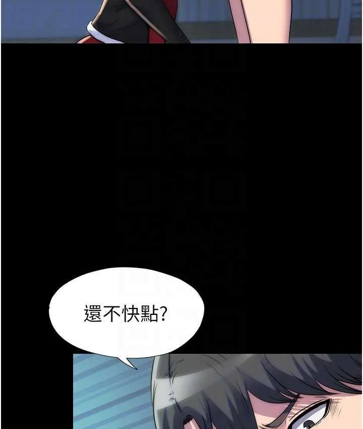 禁锢之慾 - 第37話-重新調教刁蠻女上司 - page 29