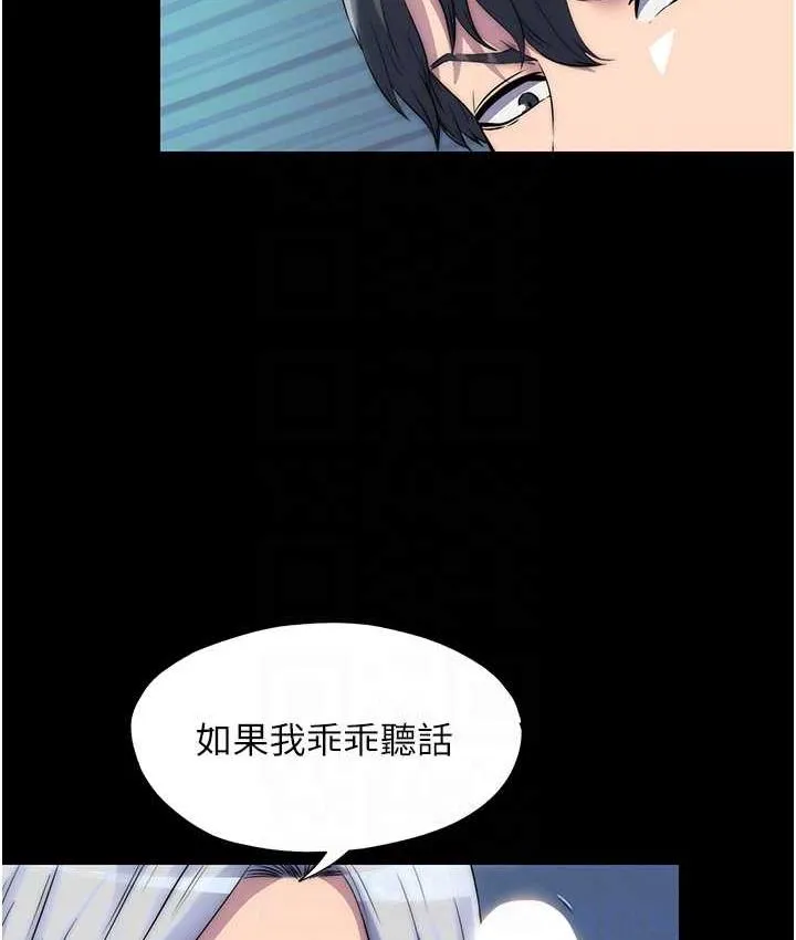 禁锢之慾 - 第37話-重新調教刁蠻女上司 - page 30