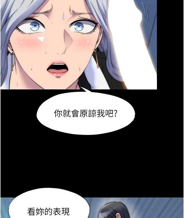 禁锢之慾 - 第37話-重新調教刁蠻女上司 - page 31