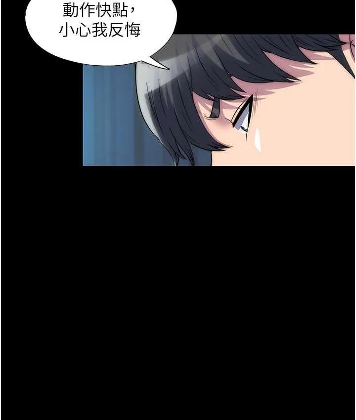 禁锢之慾 - 第37話-重新調教刁蠻女上司 - page 34
