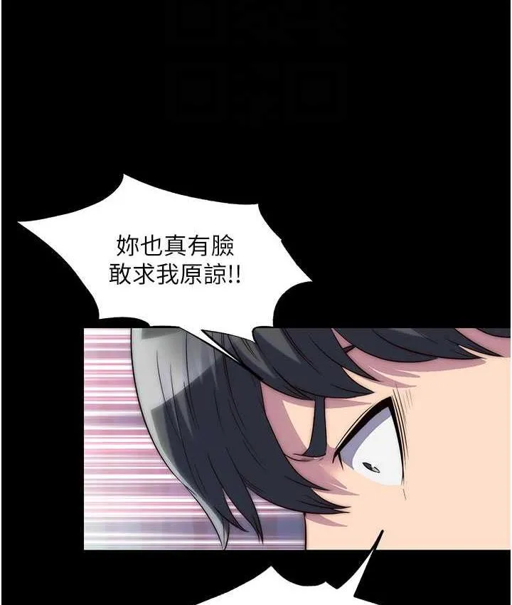 禁锢之慾 - 第37話-重新調教刁蠻女上司 - page 43