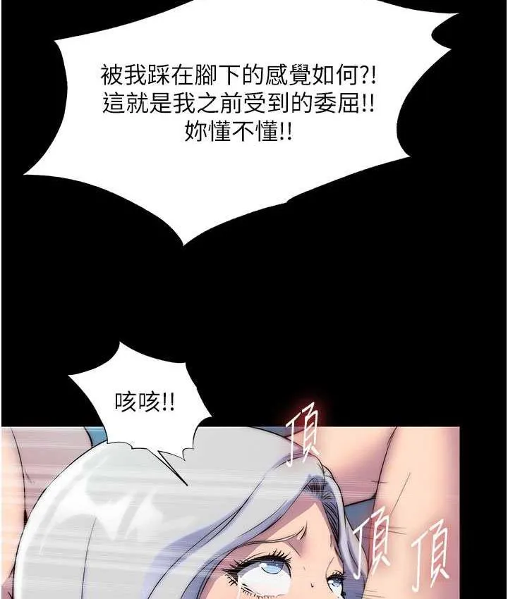 禁锢之慾 - 第37話-重新調教刁蠻女上司 - page 44
