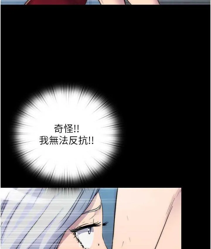 禁锢之慾 - 第37話-重新調教刁蠻女上司 - page 47