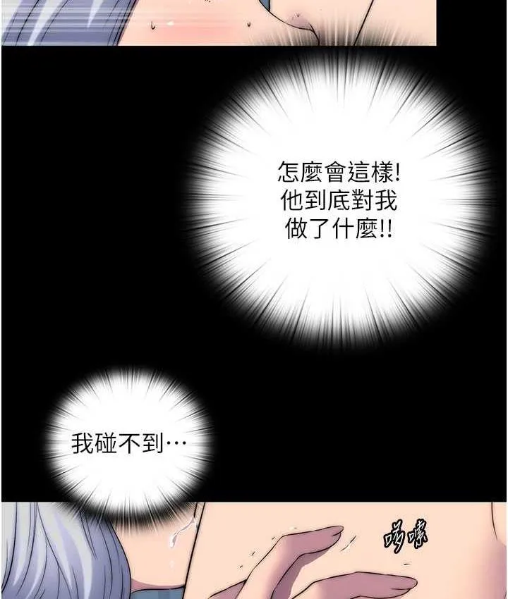 禁锢之慾 - 第37話-重新調教刁蠻女上司 - page 48