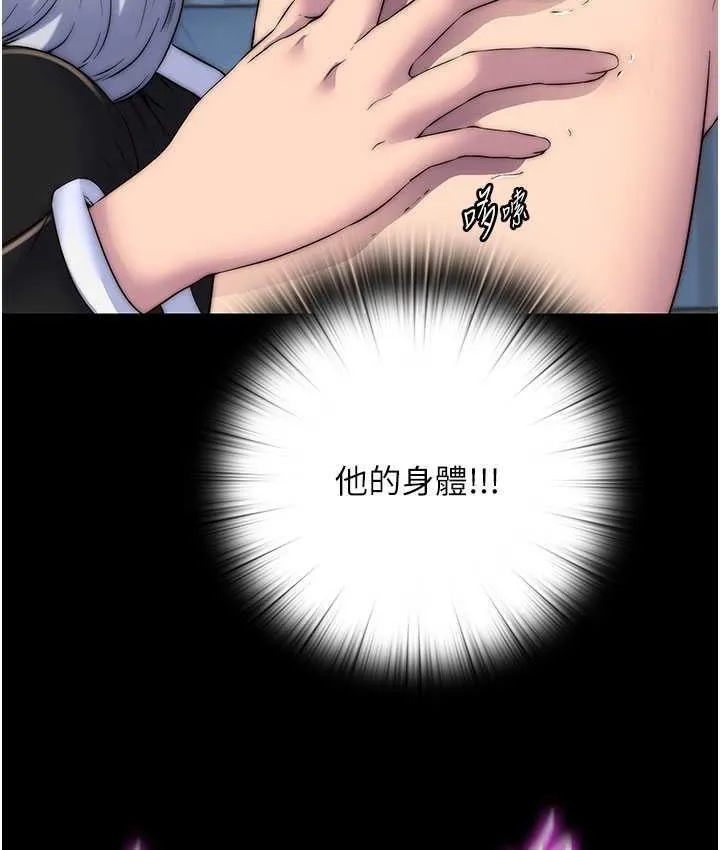 禁锢之慾 - 第37話-重新調教刁蠻女上司 - page 49