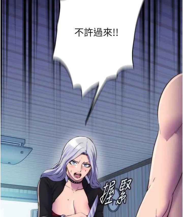 禁锢之慾 - 第37話-重新調教刁蠻女上司 - page 57