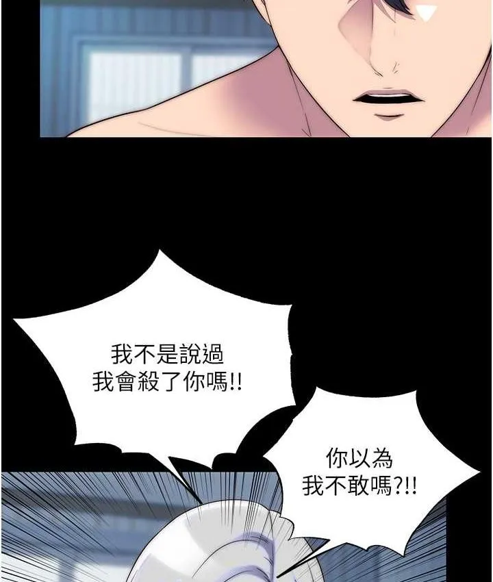 禁锢之慾 - 第37話-重新調教刁蠻女上司 - page 61