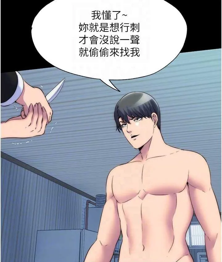 禁锢之慾 - 第37話-重新調教刁蠻女上司 - page 64