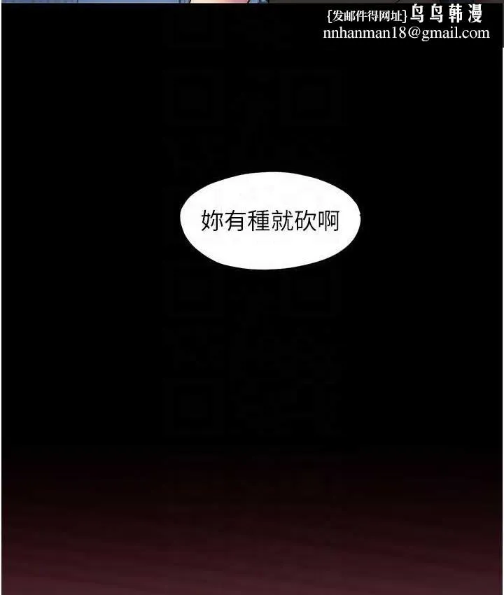 禁锢之慾 - 第37話-重新調教刁蠻女上司 - page 65