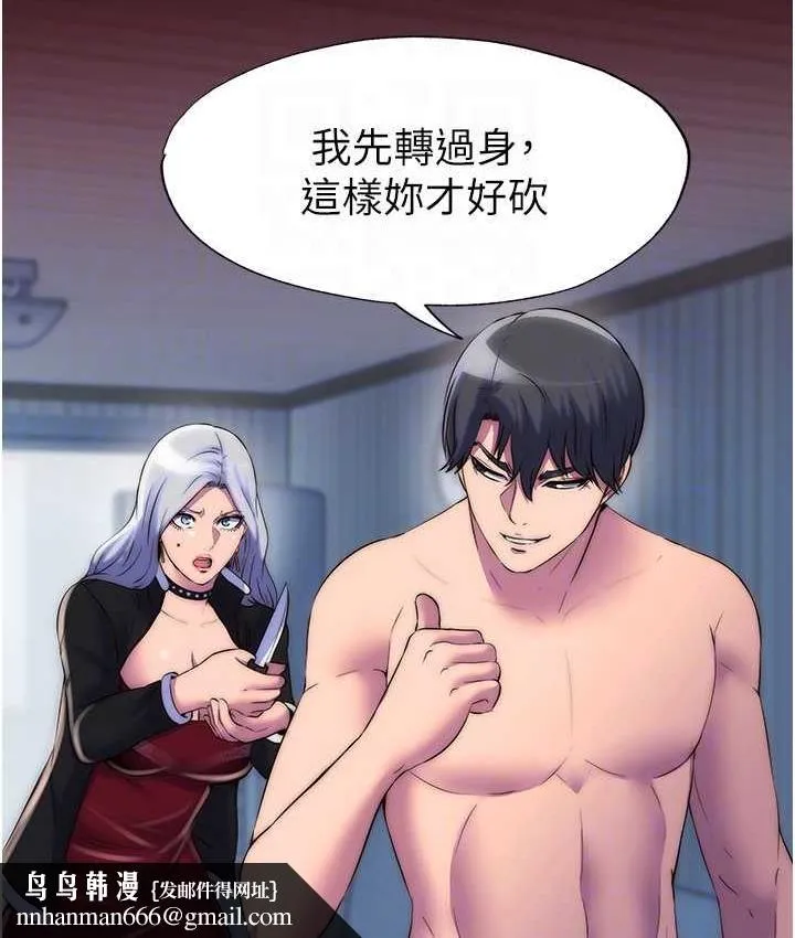 禁锢之慾 - 第37話-重新調教刁蠻女上司 - page 66