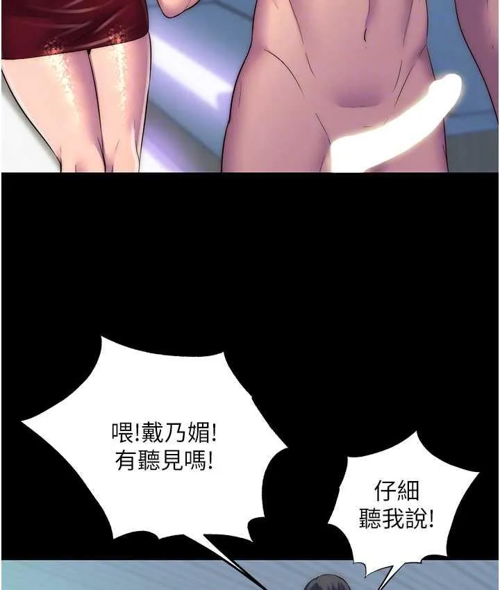 禁锢之慾 - 第37話-重新調教刁蠻女上司 - page 67