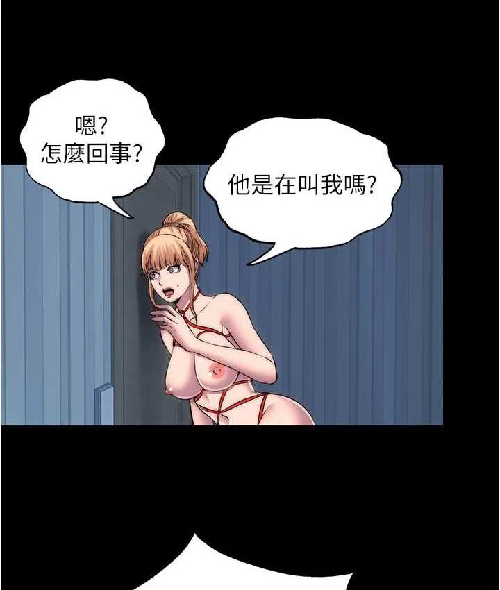 禁锢之慾 - 第37話-重新調教刁蠻女上司 - page 69