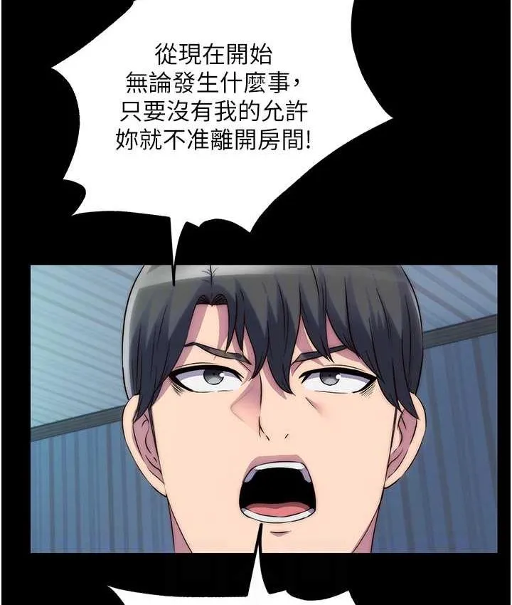 禁锢之慾 - 第37話-重新調教刁蠻女上司 - page 70
